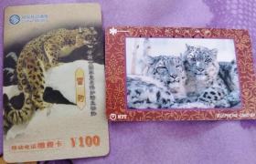 日本/甘肃缴费电话卡～哺乳动物专题~雪豹（过期废卡，收藏用）