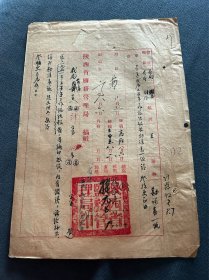 1951年陕西省盐务管理局毛笔书写呈及上半年工作总结报告勘误表