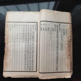 《定海县志》一函六册,十六卷、首一卷,民国十二年(1923年)排印本。
定海县,属浙江舟山市,具有1200年悠久历史的文化名城。1987年舟山撤地建市,定海改县为区。