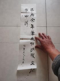 书法 乡巴佬（详细看图）29