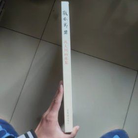 气吞万里