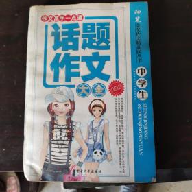 小学多功能作文