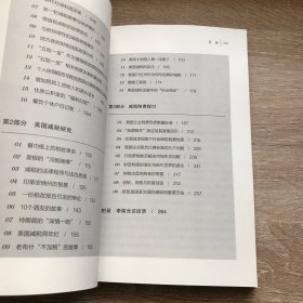 财之道丛书·大减税：大国税改与经济发展（张曙光、周天勇作序，陈志武、韦森推荐）