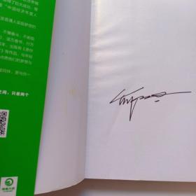 让成长带你穿透迷茫 俞敏洪