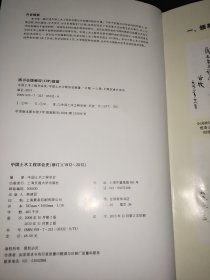 中国土木工程学会史 修订版