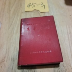 马克思恩格斯列宁斯大林 文艺语录