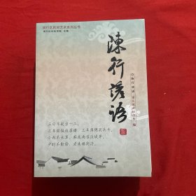 闵行区民间艺术系列丛书（8本）