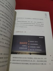 裂变式创业：无边界组织的失控实践【签名本】