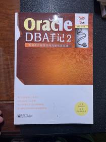 Oracle DBA手记2