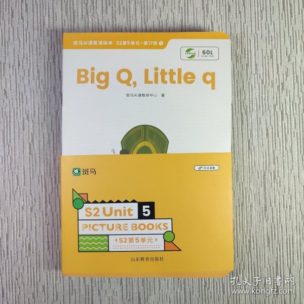 斑马AI课英语绘本 S2 第5单元（全12册、可点读版）