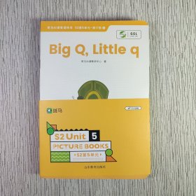 斑马AI课英语绘本 S2 第5单元（全12册、可点读版）