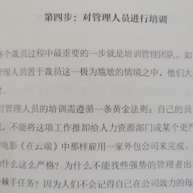 创业维艰：如何完成比难更难的事