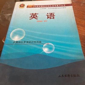 英语（单册出售）