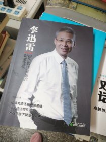 经济数据背后的财富密码