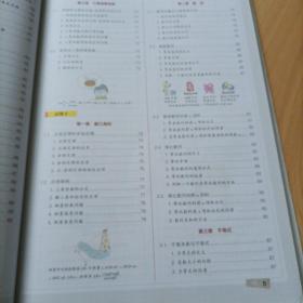 学霸笔记：高中数学（通用版）