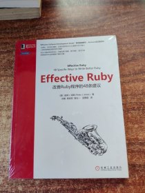 Effective Ruby：改善Ruby程序的48条建议