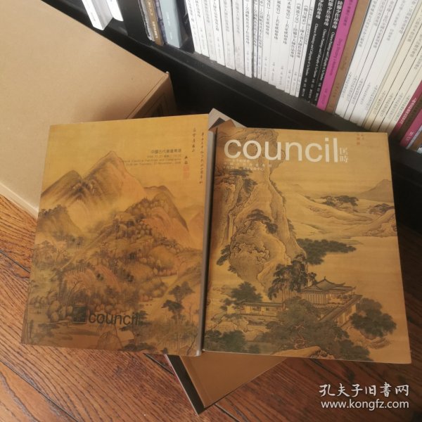 北京匡时2006春/秋拍图录: 中国古代书画专场（两册）