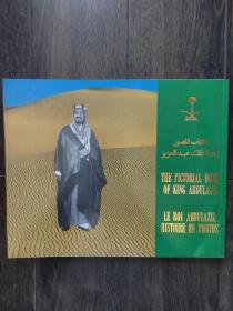 The Pictorial of king Abdulaziz 阿拉伯国王
