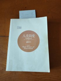 人类简史，从动物到上帝