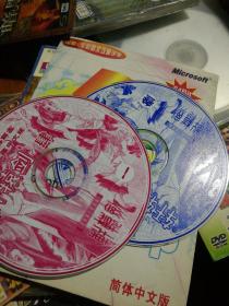 轩辕剑游戏CD