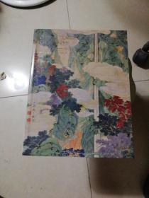 北京保利 艺林藻鉴 中国古代书画夜场 2021