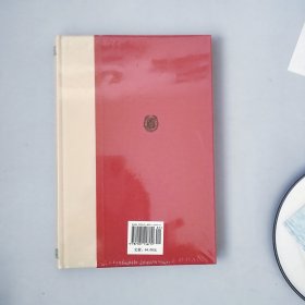 四书章句集注/精装/新编诸子集成