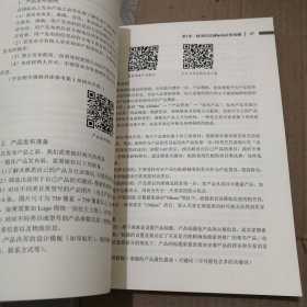 跨境电商B2B立体化实战教程
