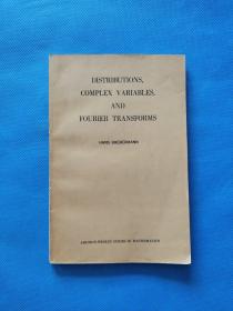distributions complex variables and fourier transforms 分布复变量与傅里叶变换（英文版）