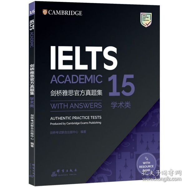 新东方剑桥雅思官方真题集15：学术类