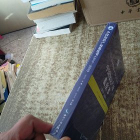 中国知识产权蓝皮书（2019—2020） 未开封