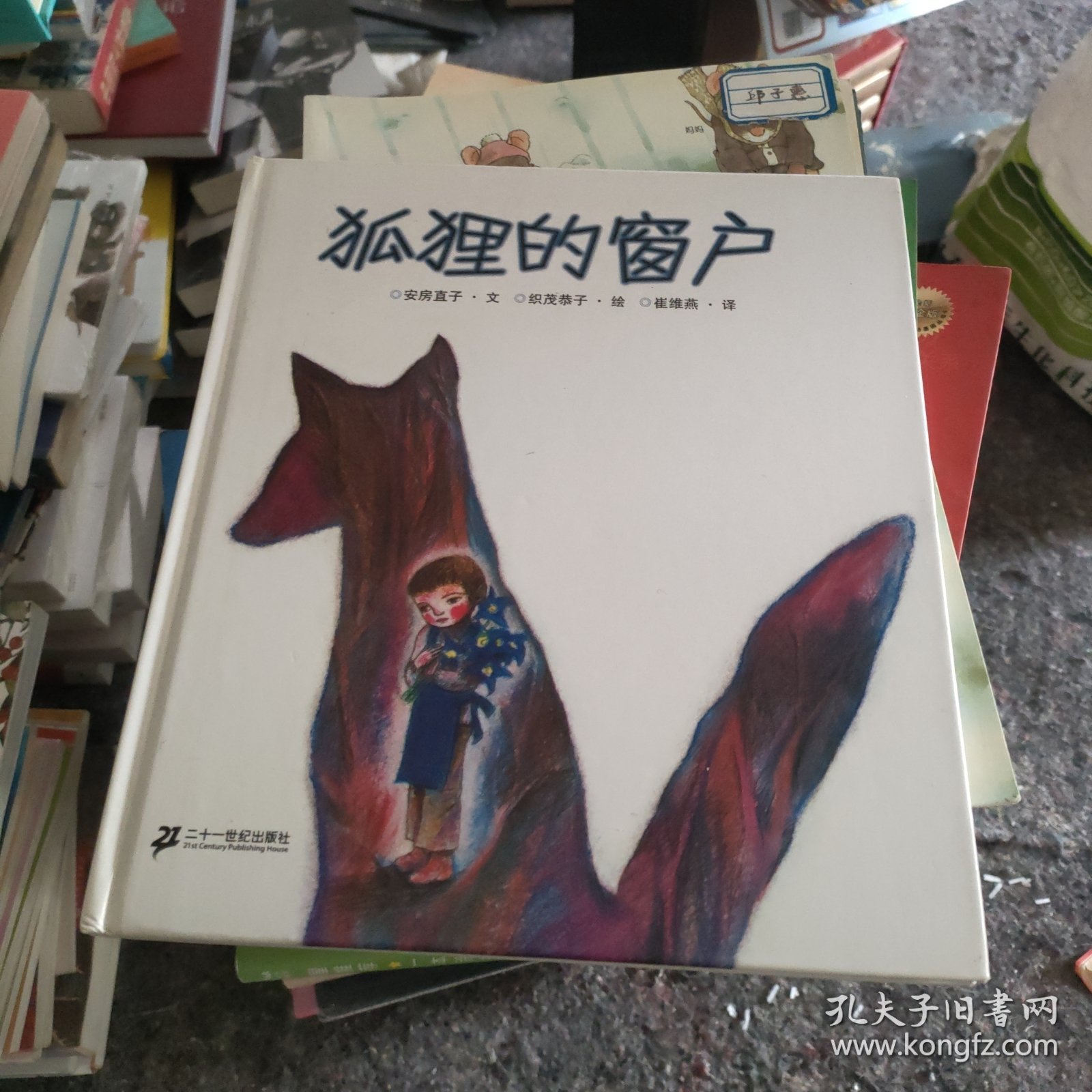 点击查看原图 狐狸的窗户