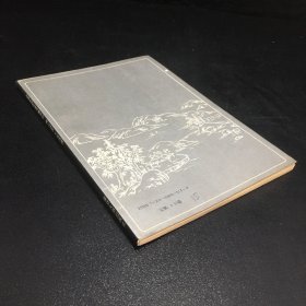 中国名诗百首行楷字帖