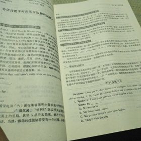 成人高等教育学士学位英语水平考试复习指南（非英语专业）