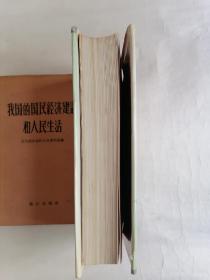 金陵胜迹大全