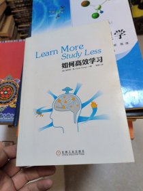 如何高效学习：1年完成麻省理工4年33门课程的整体性学习法