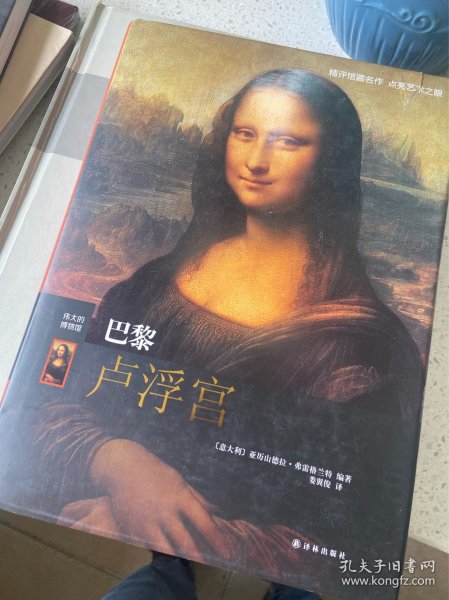 卢浮宫
