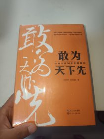 敢为天下先：中建三局50年发展解码