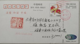 【徐柏容旧藏】福建《出版广场》黄正?(款不识)致徐柏容贺卡