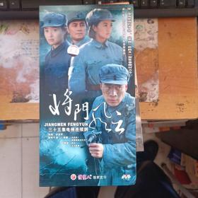 将门风云（12碟DVD）