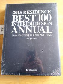 Best 100：2015全球最佳室内设计作品
