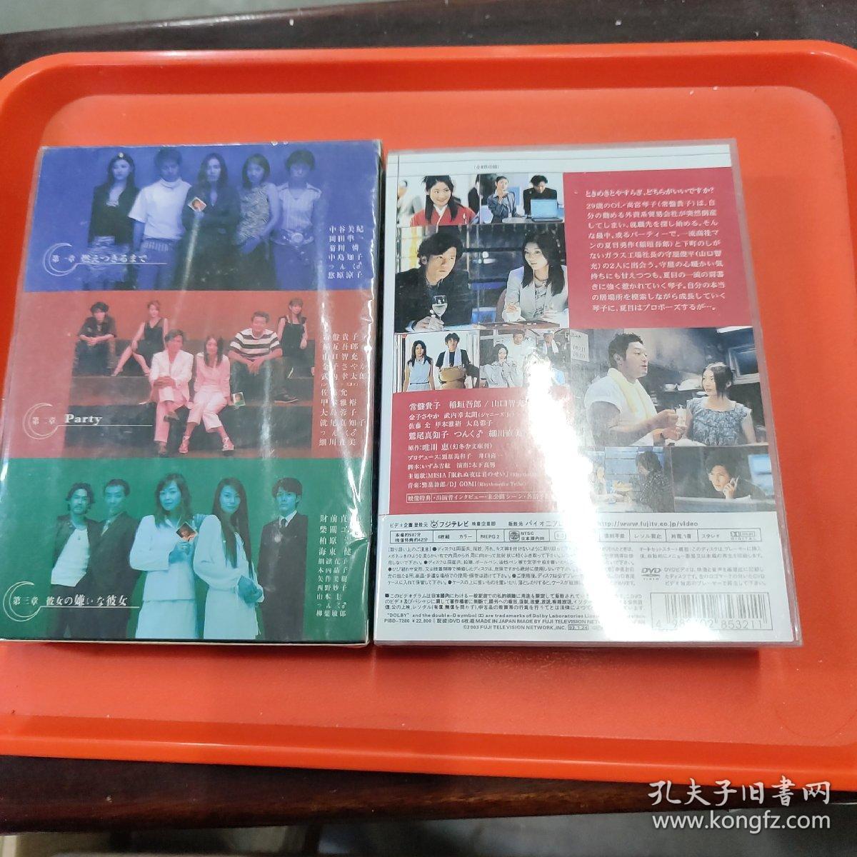 日本电视连续剧《恋爱偏差值》原盒6蝶装附说明书。