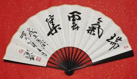 【保真】李承志 中国美术家协会会员,山东省国画研究院副院长,山东省文史研究馆馆员,济南画院名誉院长,国家一级美术师。 精品成扇 《瑞气云集》编号 04