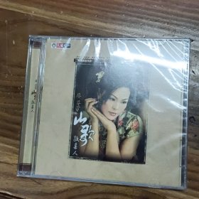 CD：廖芬芳-山歌敬亲人（未开封）