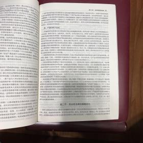 普通高等教育“十一五”国家级规划教材：医学伦理学（第2版）