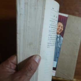 毛泽东选集第四卷(放门口位)(送图片一张)