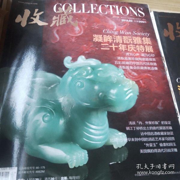 中国连环画名家名作系列:闹天宫