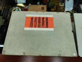 水彩画选集1958年50张全