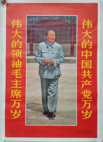 60年代中国经典年画大展示-【毛主席对联慰问信】-对开-虒人荣誉珍藏