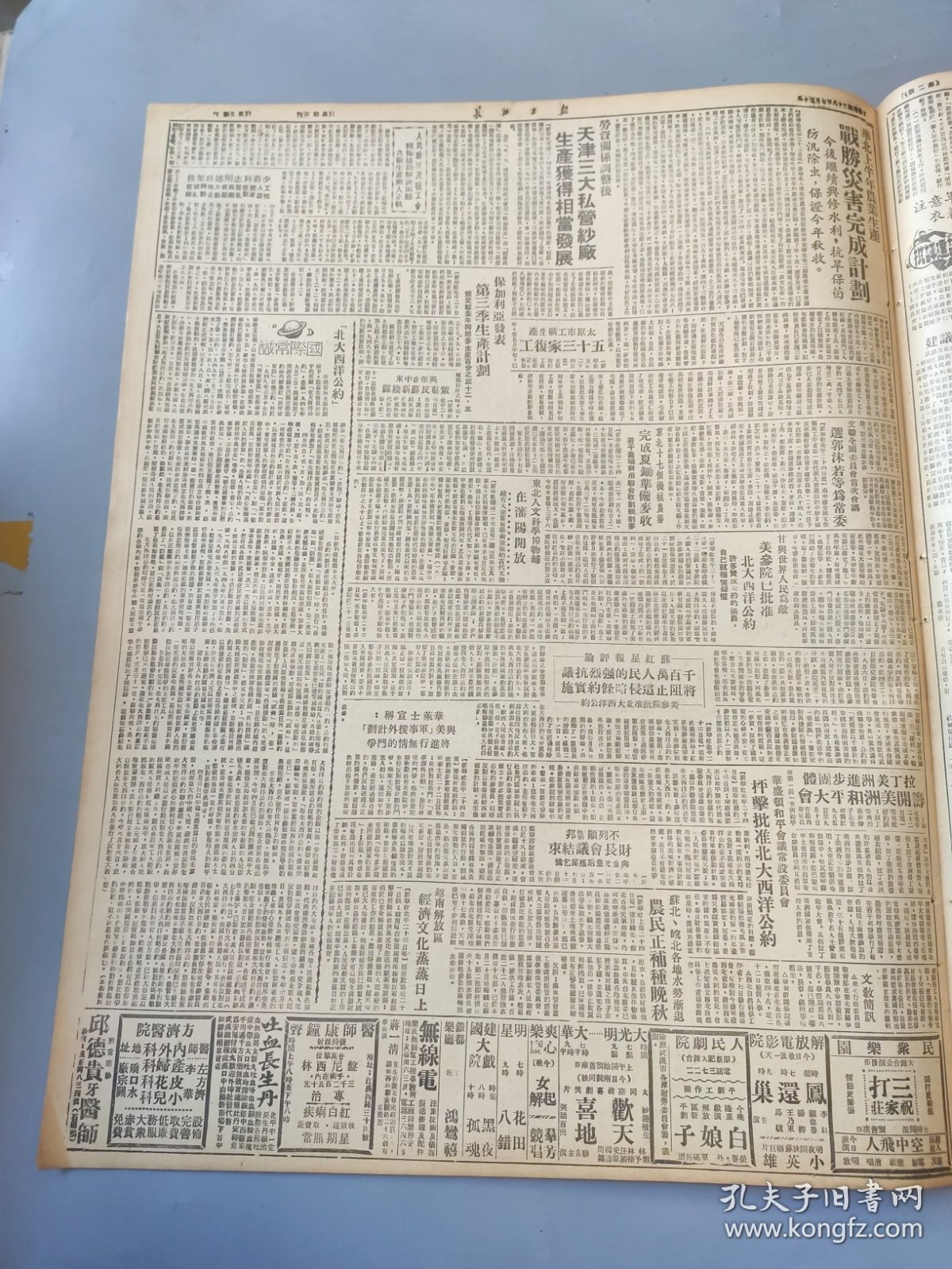 民国三十八年七月长江日报1949年7月25日沿粤汉铁路南进我军解放湘北门户岳阳西北我军三路向南挺进闽中解放尤溪县城守敵缴机投降保登人强马壮巩固部队二野某团办法多渭河两岸歼灭战中四言某不在江南武汉市政生运动委员会成立毛主席会师接见湖北及陕南各地大冶电厂全体职工总动员纪念八一潘阳济南将举行军事大检阅武昌公路局职工华中钢铁公司武汉大冶贸易公司汉口化工厂制皂厂汴召开手工工人代表大会湖北教育八一革命大学