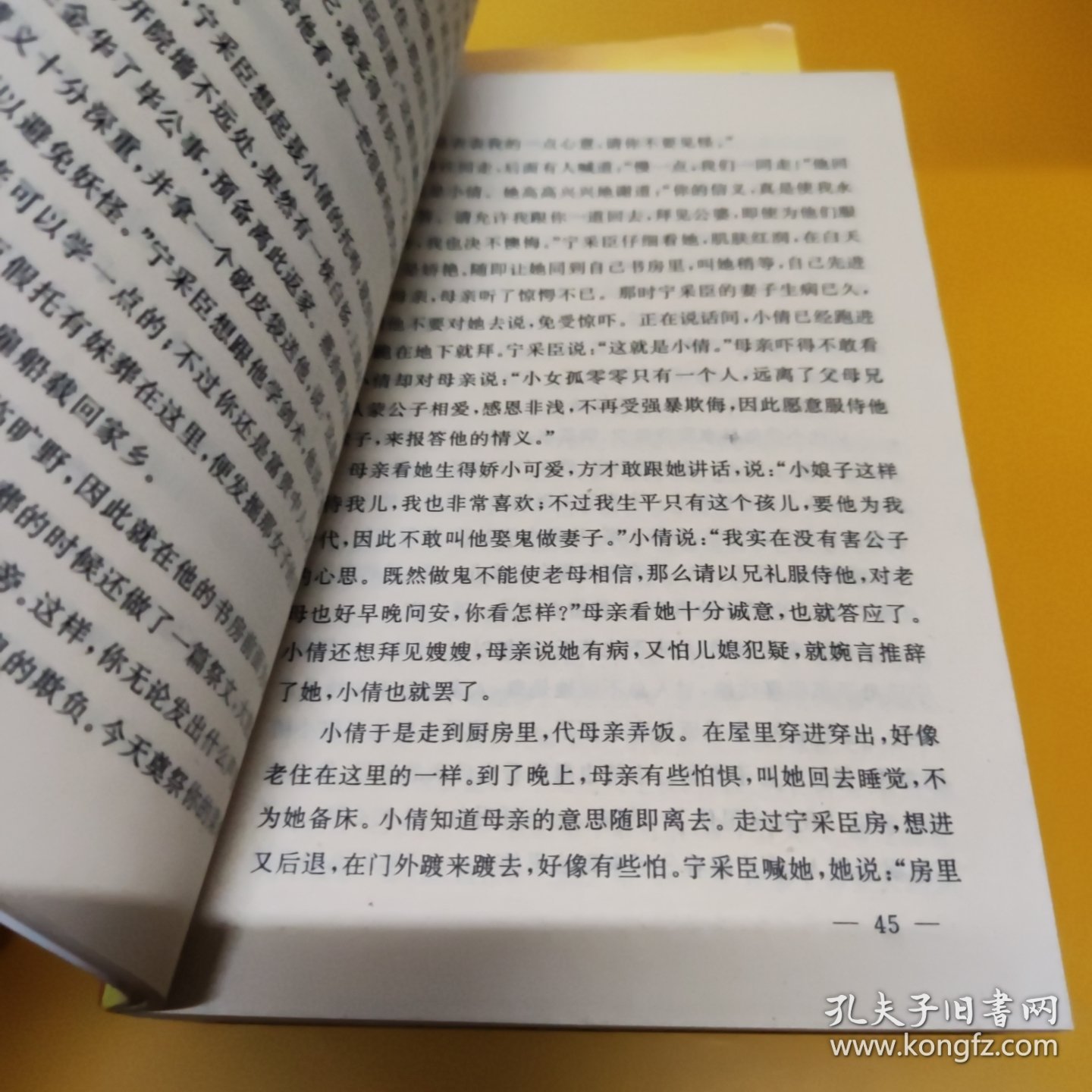 白话聊斋--- 鬼魂故事 妖怪故事 狐精故事 神仙故事 （全4册 ）95年1版1印插图本